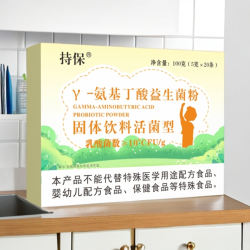 持保独立包装Y-氨基丁酸益生菌粉固体饮料营养饮品酸酸甜甜爱喝
