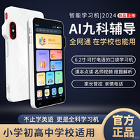 贝铂 拍照宝小学生智能英语磨耳朵6-12岁新型学习机新款点读学习机新品