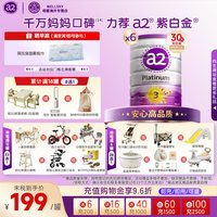 a2 [6罐装]a2三段奶粉婴儿配方紫白金3段奶粉澳洲版进口A2蛋白1-4岁