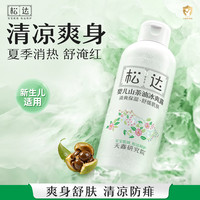 松达 山茶油爽身露宝宝新生儿桃子水吸湿全身可用S