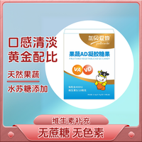 加贝爱他儿童果蔬AD凝胶糖果（ad、dha促、无蔗糖婴幼儿）配方升级版