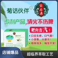 天然清火菊花伙伴袋装功能性食用婴幼儿母婴婴儿调脾胃