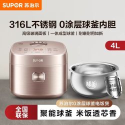 苏泊尔 0涂层电饭煲316L不锈钢球釜内胆多功能大容量家用电饭锅