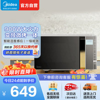 美的 微波炉X3-233A