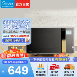 美的 微波炉X3-233A