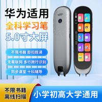 贝铂 点读笔全科扫描笔小初高英语学习神器多功能离线翻译智能词典通用