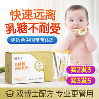舒元康 乳糖酶调制乳粉乳糖不耐受宝宝适用12000活性乳糖酶30支