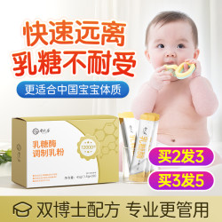 舒元康 乳糖酶调制乳粉乳糖不耐受宝宝适用12000活性乳糖酶30支