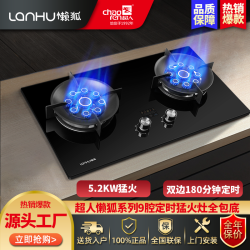 超人 懒狐9腔猛火燃气灶5.2kW一键定时全包底金属包边烟灶套装