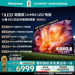 海信 小墨系列 E5S 液晶电视