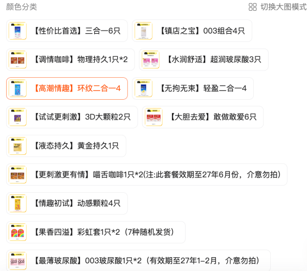 杰士邦 003玻尿酸/持久延时/超薄安全套组合【13款任选4款】