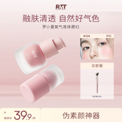 ROMANTICBEAUTY 罗小曼氧气液体腮红大容量显白持妆腮红液裸感水光腮红网红爆款