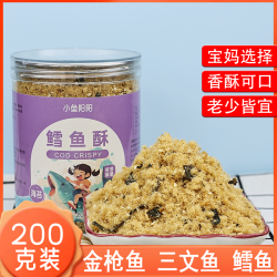 正宗鳕鱼松鱼肉松鳕鱼酥海苔儿童肉松老人辅食小孩配粥拌饭罐装
