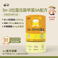郫牛美国进口原料寇氏隐甲藻200mg