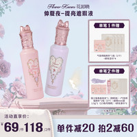 花知晓 -仲夏夜提亮遮瑕液 小雪珍珠pk02遮瑕高光提亮水润奶霜质地