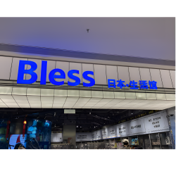 bless 二次元周边 谷子吧唧 中古 动漫周边