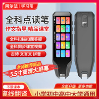 阿尔法小学生智能翻译笔笔多功能扫描笔学习扫读点读笔AI无需联网