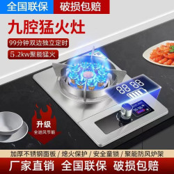 兴旺好太太 猛火定时单灶煤气灶家用燃气灶液化气天然气灶煤气单灶