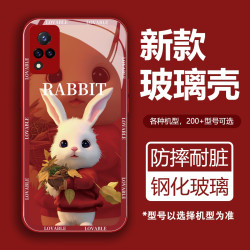 vivoS9可爱兔手机壳液态硅胶玻璃网红全包新款防摔壳卡通女款