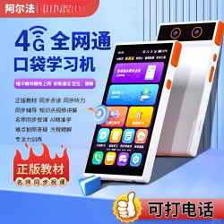 阿尔法听力宝AI学习大屏智能学习机4G手机英语复读机播放器6-12岁