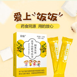 正品茯苓山楂鸡内金冲泡固体饮料 100g*3+30g*2