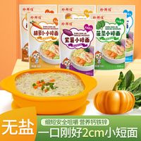 珍鲜佳宝面条儿果宝蔬菜面童挂面五彩龙须面辅碎碎食面儿碎面
