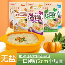 珍鲜佳宝面条儿果宝蔬菜面童挂面五彩龙须面辅碎碎食面儿碎面