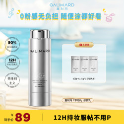 GALIMARD 不用P修颜乳素颜霜隐匿毛孔持妆服帖自然不假白