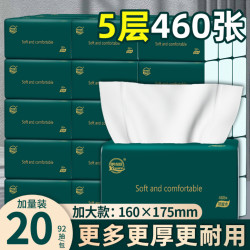 大包抽纸加厚餐巾纸 92抽460张