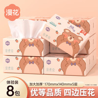 漫花 30大包抽纸家用实惠装整箱卫生纸巾餐巾纸婴儿面巾纸擦手纸抽