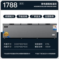 珠峰 1788卧式冰柜商用大容量冰箱保鲜单温柜展示两用冷柜