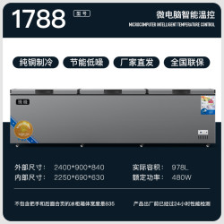 珠峰 1788卧式冰柜商用大容量冰箱保鲜单温柜展示两用冷柜
