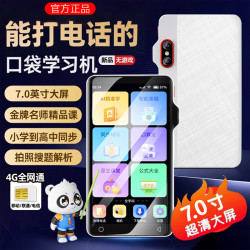 平板AI学习机新版正品小学生到新款口袋学习机大屏智能精准搜题