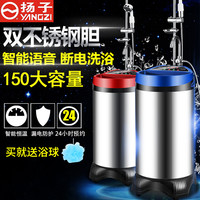 扬子 牌移动洗澡机节能不锈钢储水式速热电热水器智能断电淋浴家用