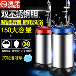 扬子 牌移动洗澡机节能不锈钢储水式速热电热水器智能断电淋浴家用