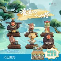 桑尼森迪 浪浪山周边 潮玩动漫手办系列 全套公仔玩偶