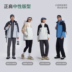 美特斯邦威 林系列 男女同款冲锋衣 132611