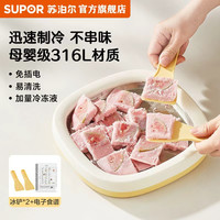苏泊尔 家用小型冰淇淋机 自制DIY炒冰盘 不插电 儿童