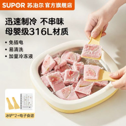 苏泊尔 家用小型冰淇淋机 自制DIY炒冰盘 不插电 儿童