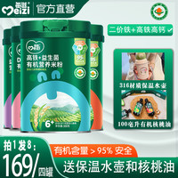 每滋 婴儿有机米粉益生菌高铁米糊宝宝辅食低敏配方婴儿米粉