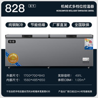 珠峰 828机械卧式冰柜商用大容量冰箱保鲜单温柜展示两用冷柜