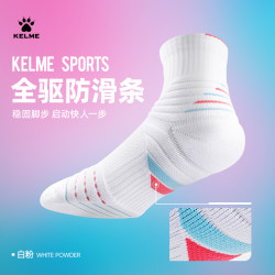 卡尔美 篮球袜男体育夏季加厚毛巾底低帮A防滑袜LIFESTYLE