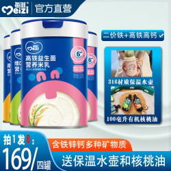 每滋 婴幼儿米粉宝宝第一口二价铁辅食维C米糊铁锌钙6-36月米乳