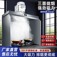 家用简易抽油烟机出租房厨房油烟排风排气扇吸油烟机吸烟机大吸力