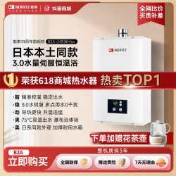 NORITZ 小热浪MAX3.0双控水伺服无冷感75℃高温燃气热水器