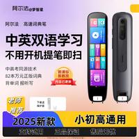 阿尔法点读笔英语扫描翻译全科智能笔全科学习笔同步小初高教材名