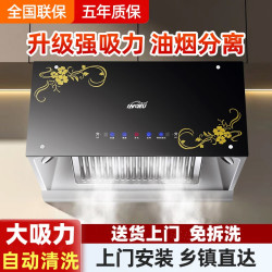 樱花雨 大吸力油烟机家用厨房吸抽烟机出租房老式免拆脱排抽油烟机