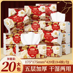 备家洁 新年款 抽纸 5层加厚干湿两用大包家庭装