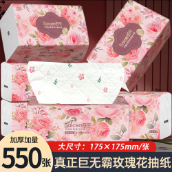 Baicen 百岑 亲肤绵柔系列 抽纸 3层150抽15包(200*200mm)