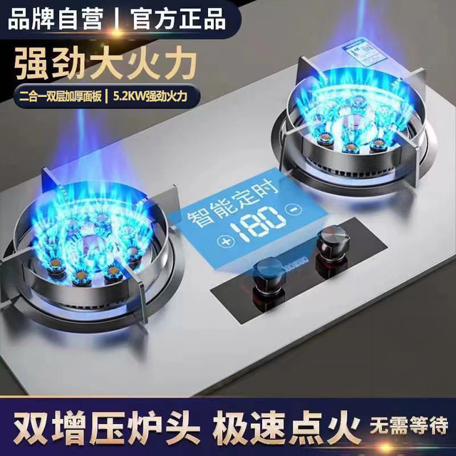 兴旺好太太 燃气灶双灶天然气液化气猛火灶不锈钢嵌入式家用煤气灶